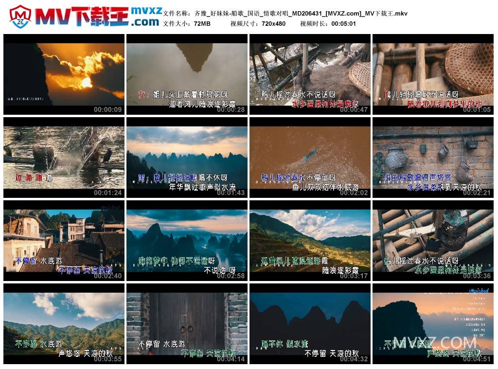 齐豫_好妹妹-船歌_国语_情歌对唱_MD206431